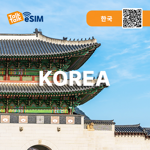 톡톡eSIM: 한국 7일간 제공