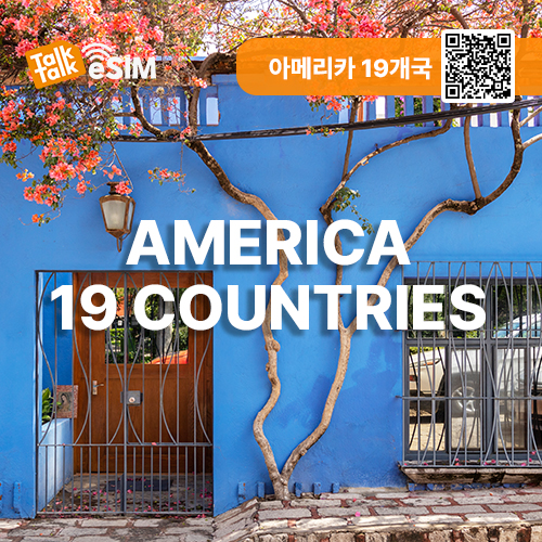톡톡eSIM: 아메리카19개국 30일간 제공