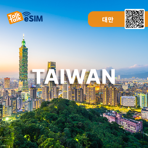 톡톡eSIM: 대만 10일간 제공