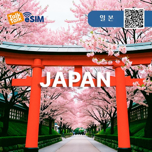 톡톡eSIM : 일본 매일 500MB 제공