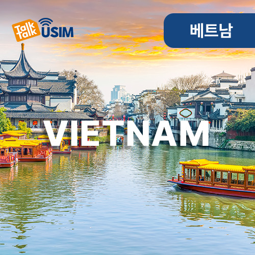 톡톡Data : 베트남 3일간 제공