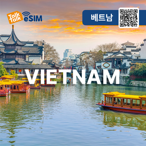 톡톡eSIM: 베트남 매일 2GB 제공
