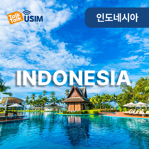 톡톡Data : 인도네시아 매일 2GB 제공