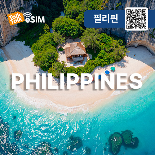 톡톡eSIM : 필리핀 15일간 제공