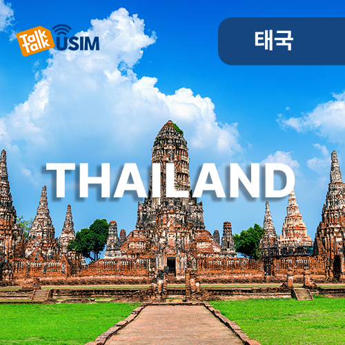 톡톡Data : 태국 매일 3GB 제공