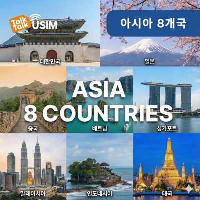 톡톡Data : 아시아8개국 매일 3GB 제공
