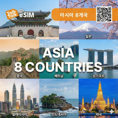 톡톡eSIM: 아시아8개국 7일간 제공