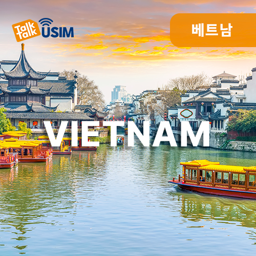 톡톡Data : 베트남 15일간 제공