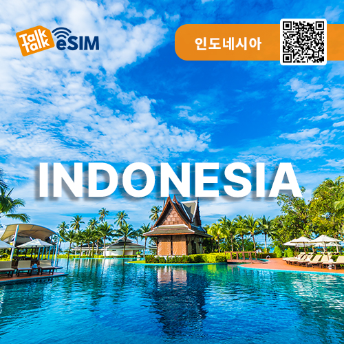 톡톡eSIM: 인도네시아 30일간 제공