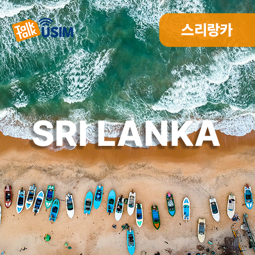 톡톡USIM : 스리랑카 7일간 제공