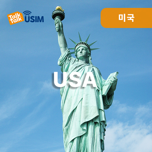 톡톡USIM : 미국 5일간 2GB 제공