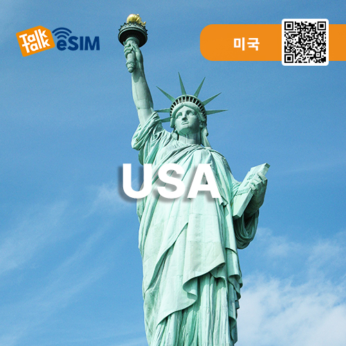 톡톡eSIM : 미국 5일간 2GB 제공