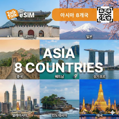 톡톡eSIM: 아시아8개국 5일간 제공