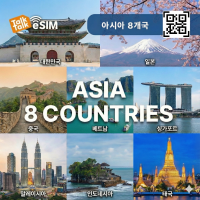 톡톡eSIM: 아시아8개국 매일 2GB  제공