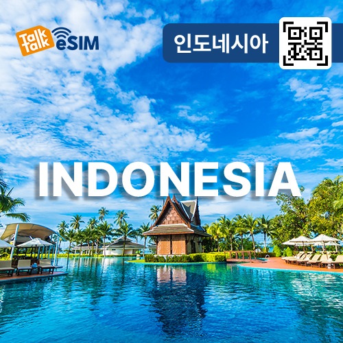 톡톡eSIM: 인도네시아 매일 3GB 제공