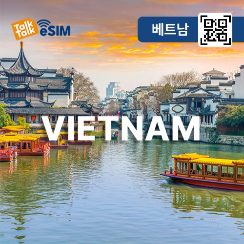톡톡eSIM : 베트남 매일 500MB 제공