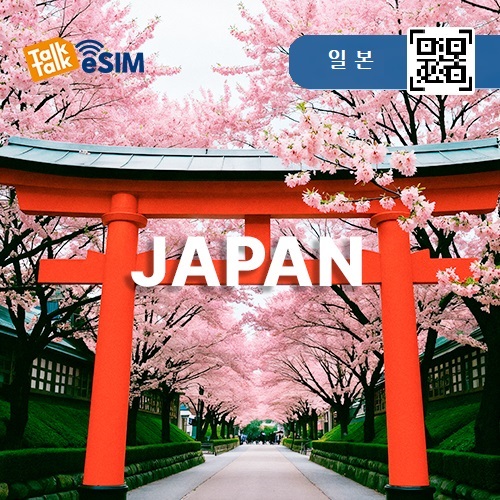 톡톡eSIM : 일본 매일 2GB 제공