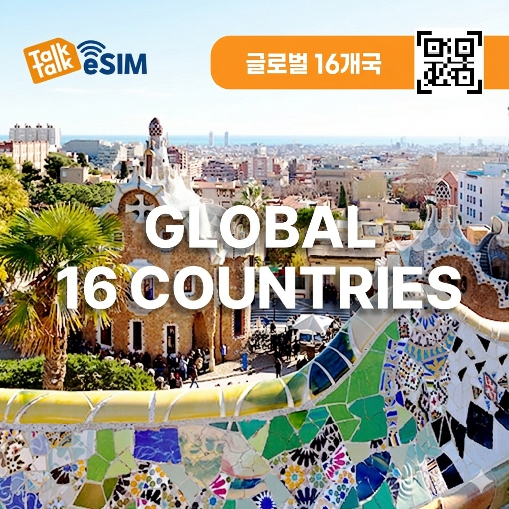 톡톡eSIM: 글로벌16개국 60일간 제공