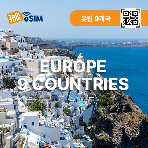 톡톡eSIM: 유럽9개국 7일간 제공