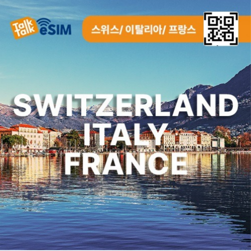 톡톡eSIM: 유럽3개국 10일간 제공