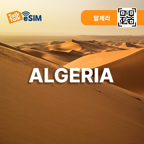톡톡eSIM: 알제리 30일간 제공
