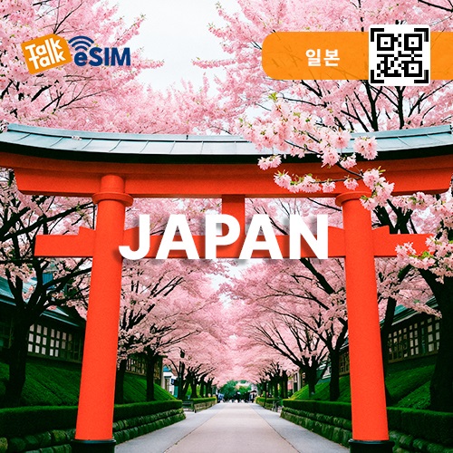톡톡eSIM: 일본 20일간 제공