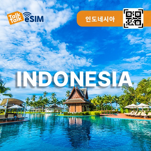 톡톡eSIM: 인도네시아 5일간 제공