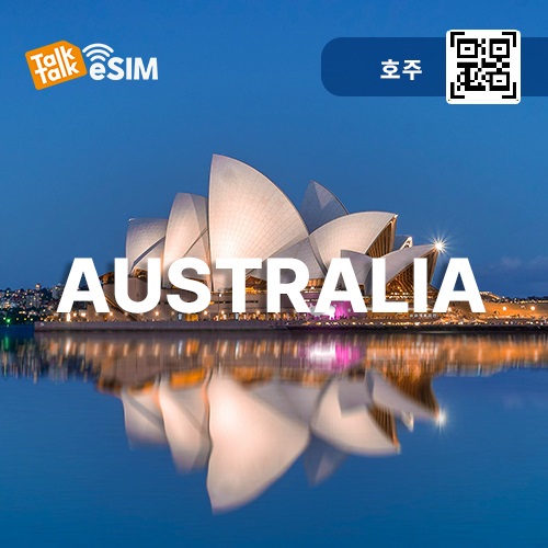 톡톡eSIM: 호주 매일 1GB 제공