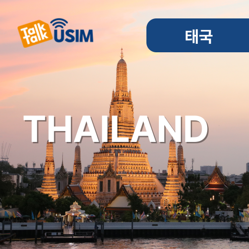 톡톡USIM : 태국 매일 1GB 제공