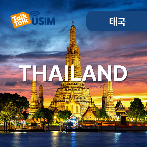 톡톡USIM : 태국 매일 2GB 제공