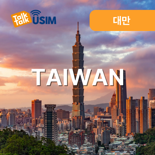 톡톡USIM : 대만 3일간 제공