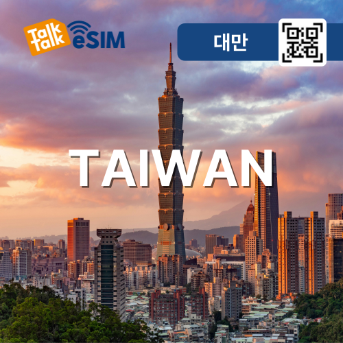 톡톡eSIM : 대만 매일 2GB 제공