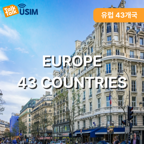 톡톡USIM : 유럽43개국 30일간 제공